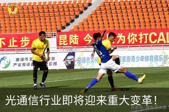 光通信行业即将迎来重大变革！