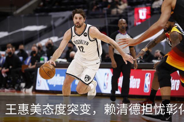 王惠美态度突变，赖清德担忧彰化选情再生波澜